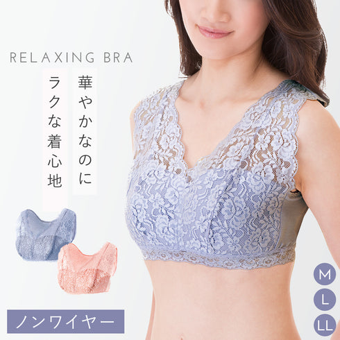 シルク混レースブラ